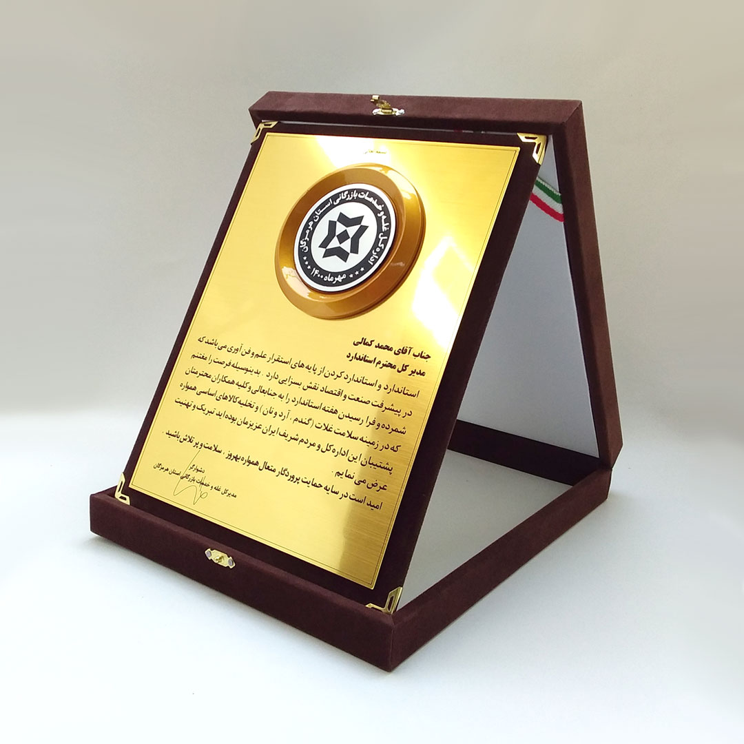 جعبه مخمل قهوه ای - پلیت طلایی - مدال طلایی برجسته