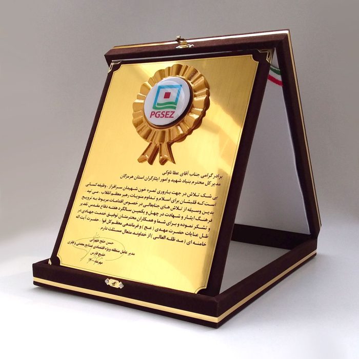 جعبه مخمل قهوه ای - پلیت طلایی - مدال طلایی برجسته