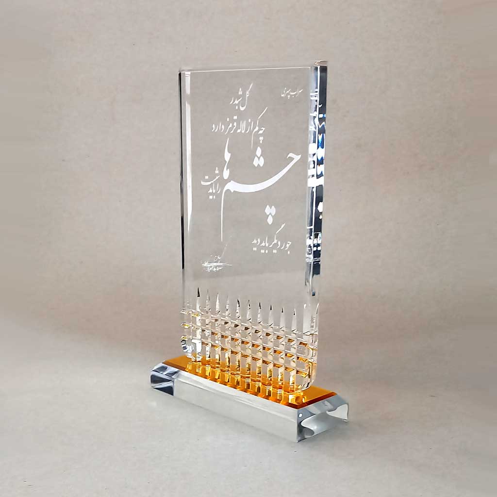aban-shamshiri
