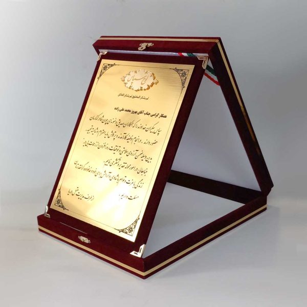 لوح تقدیر جعبه مخمل کلاسیک