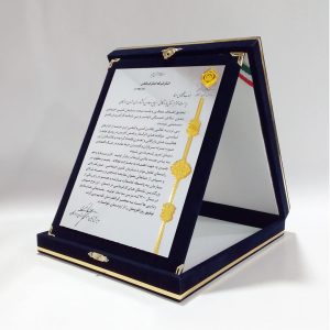 لوح تقدیر کلاسیک