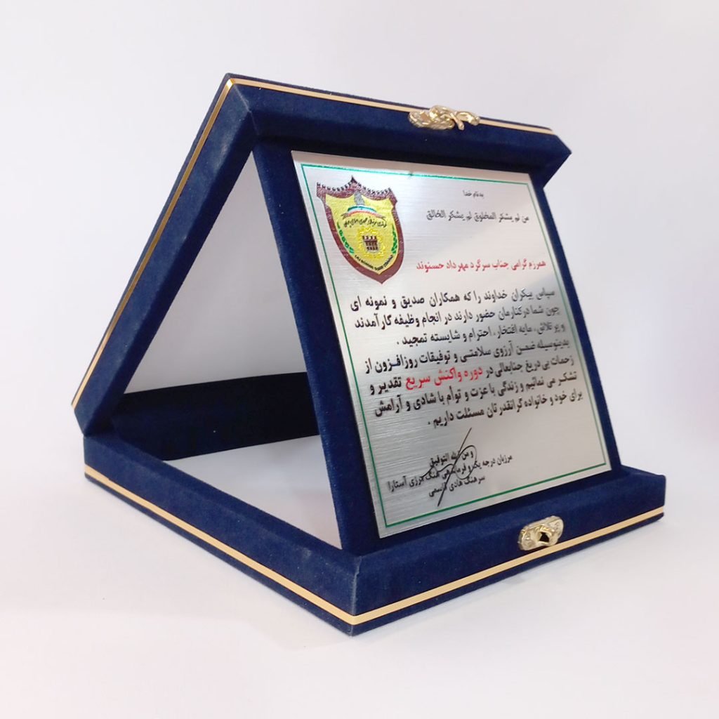 لوح تقدیر کلاسیک 17در17 سانت