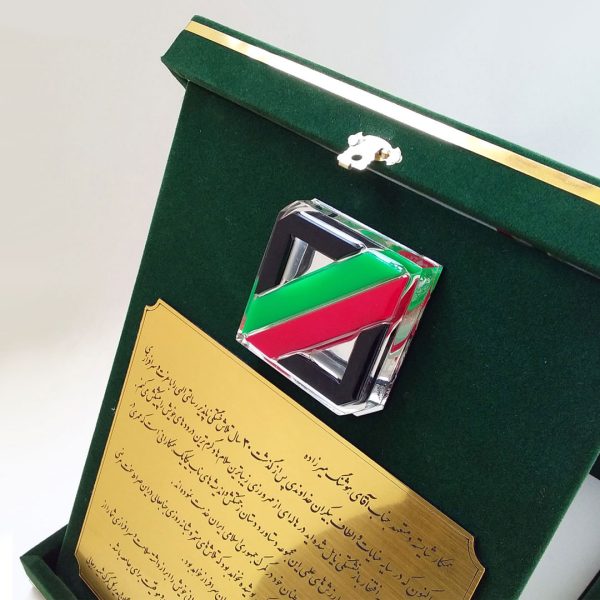 لوح تقدیر مدال دار گمرک شهید رجایی