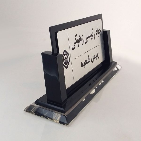 پلاک رومیزی ( استند رومیزی) دو بازویی