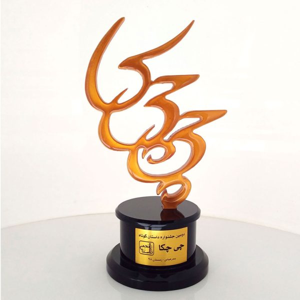 tandis-chichaka-1