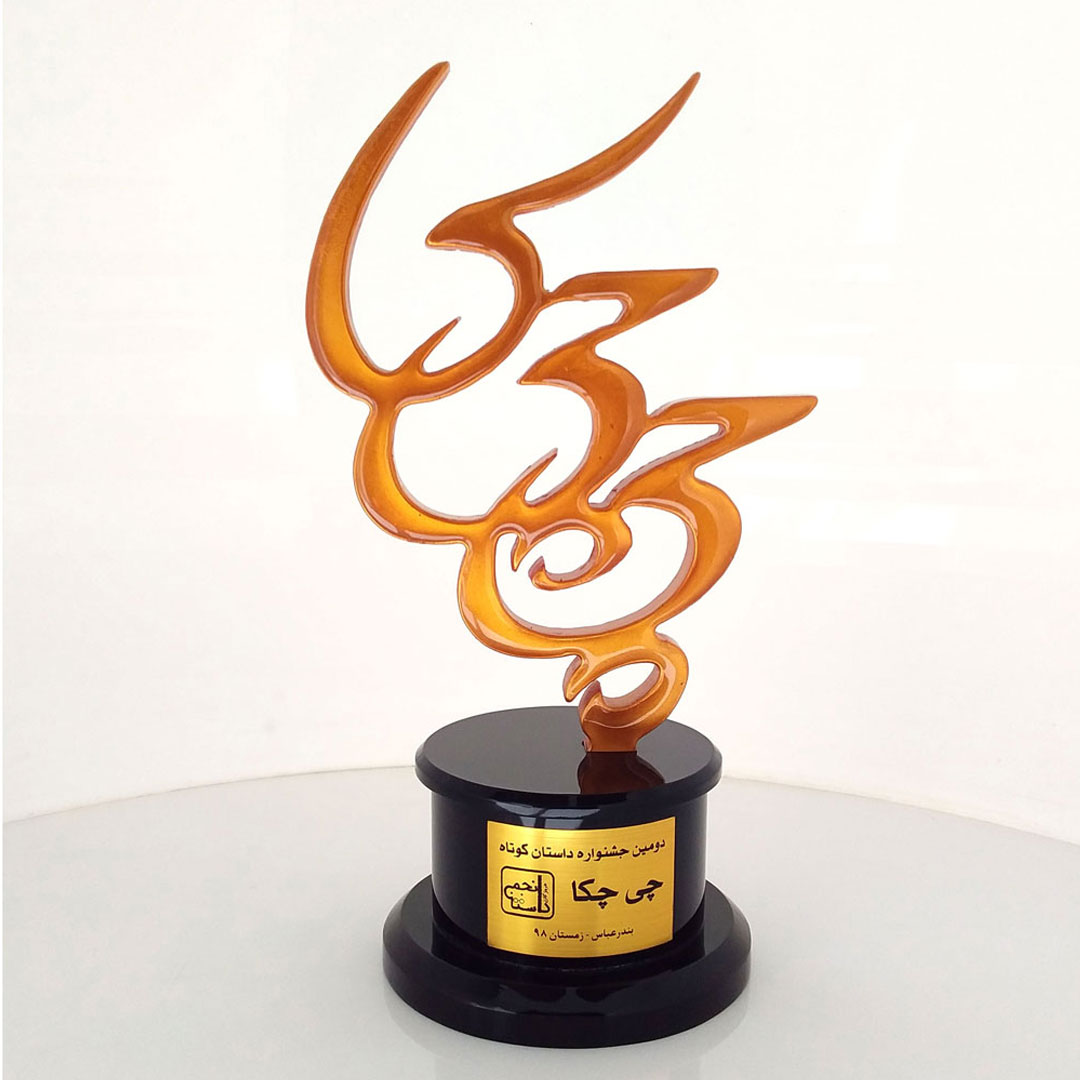 tandis-chichaka-1