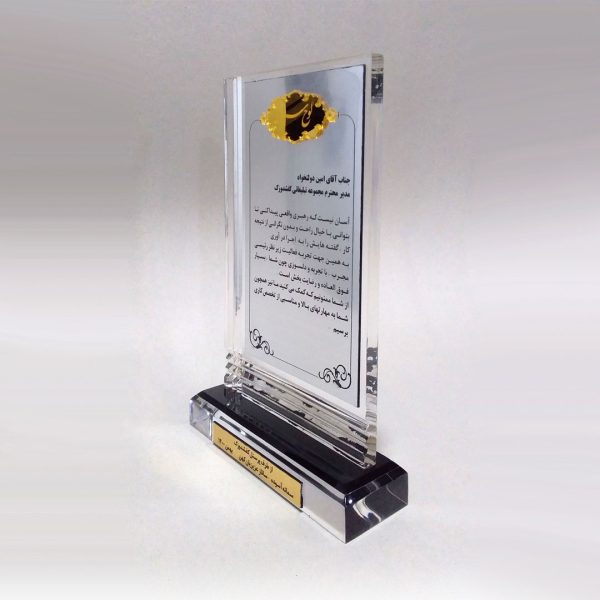 تندیس-تشکر1a