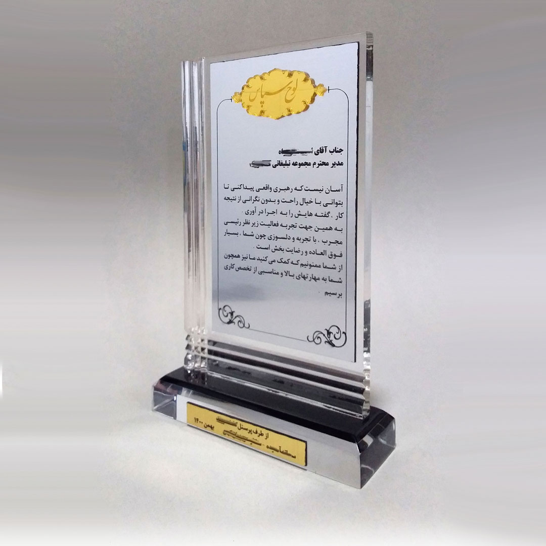 تندیس-تشکرa