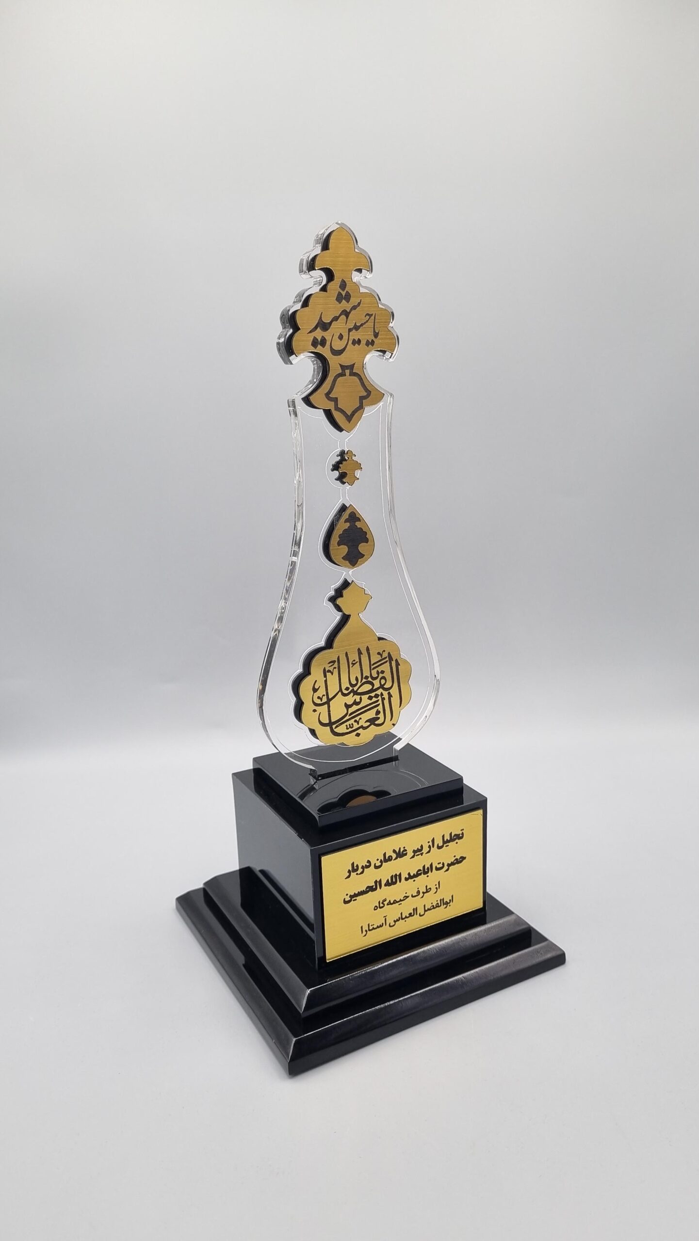 تندیس یا ابوالفضل العباس - 1404
